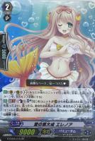 【ヴァンガード】RR◇愛の集大成 エレノア