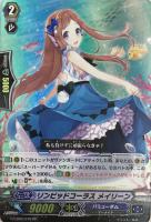 【ヴァンガード】RR◇リンピッドコーラス メイリーン