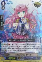 パーフェクトパフォーマンス アンジュ【ヴァンガードトレカお