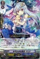 【ヴァンガード】R◇お月さまの友達 マリナ