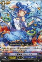 【ヴァンガード】C◇太極奥義 クーニャン