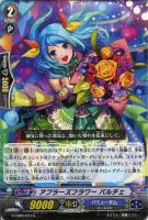 【ヴァンガード】C◇アプラーズフラワー パルチェ