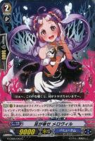 【ヴァンガード】C◇耳が幸せ メロヴィル
