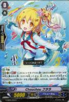 【ヴァンガード】C◇Chouchou フララ