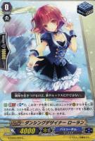 【ヴァンガード】C◇ダンシングデザイナー ローラン