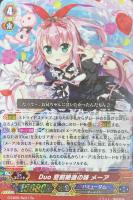 愛すべき妹 メーア【ヴァンガードトレカお買得価格通販：トレコロ】