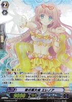 【ヴァンガード】SP◇愛の集大成 エレノア