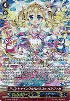 プレゼントを選ぼう！ エターナルアイドル パシフィカ【ヴァンガードトレカお買得価格 カードファイト!! ヴァンガード
