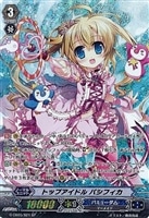 お待たせ! エターナルアイドル パシフィカ【ヴァンガードトレカお買得価格 カードファイト!! ヴァンガード