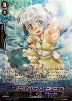 オーロラスター コーラル【ヴァンガードトレカお買得価格通販