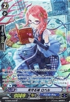 【ヴァンガード】SP◇見守る姉 ロペル