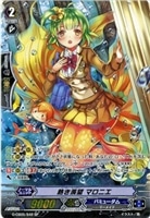 【ヴァンガード】SP◇熱き羨望 マロニエ