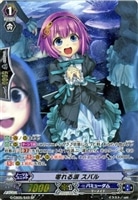 【ヴァンガード】SP◇零れる涙 スバル