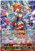 【ヴァンガード】SP◇祝福の歌声 ローリス