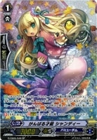 【ヴァンガード】SP◇がんばる才能 シャンディー