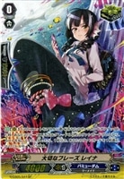 【ヴァンガード】SP◇大切なフレーズ レイナ