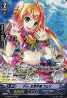 【ヴァンガード】SP)黒◇Duo 幻想の瞳 ラムリ