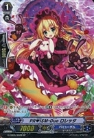 【ヴァンガード】SP)黒◇PRISM-Duo ロレッタ