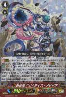 ヴァンガード　創世竜　インテグラル・メサイア　2枚セット　GR 創世竜インテグラル・メサイア【GR】{G-EB03/004}《リンク