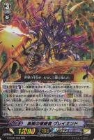【ヴァンガード】RRR◇黒闇の根絶者 グレイヱンド