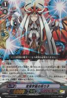 ヴァンガード 覇天皇竜ドラゴニック・オーバーロード ThePurge GR 3枚 楽天市場】覇天皇竜 ドラゴニック・オーバーロード “The Purge