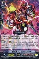 【ヴァンガード】R◇星輝兵 ペンローズゲート