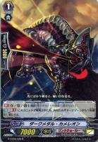 創世竜 インテグラル・メサイア【ヴァンガードトレカお買得価格