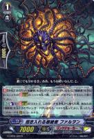【ヴァンガード】R◇招き入れる根絶者 ファルヲン
