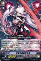 【ヴァンガード】C◇星間を両断する者
