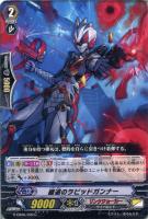 【ヴァンガード】C◇縮退のラピッドガンナー