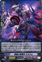 【ヴァンガード】C◇廃絶の星輝兵 ネオジム