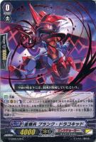 【購入前にコメントで確認してください】星葬のゼロスドラゴン スターク　zr ② 星葬のゼロスドラゴン スターク【ヴァンガードトレカお買得価格