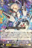 ヴァンガード】愛黒熾天使 ガウリール・エデン | トレカ販売