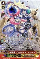 【ヴァンガード】SP◇創世竜 バサルティス・メサイア