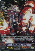 【ヴァンガード】SP◇鉄壁の星輝兵 トリウム