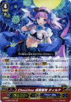 オーロラスター　コーラル　sp 状態A-〕オーロラスターコーラル【SP】{G-CB07/S06}《バミューダ△》