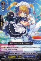 伴星の星輝兵 フォトン【ヴァンガードトレカお買得価格通販