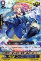 パーフェクトパフォーマンス アンジュ【ヴァンガードトレカお