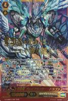 【ヴァンガード】SGR◇神聖竜 ブレイブランサー・ドラゴン