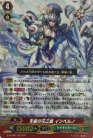 【ヴァンガード】ＧＲ◇冬麗の花乙姫　インベルノ