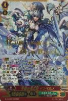 【ヴァンガード】SGR◇冬麗の花乙姫 インベルノ