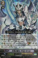 【ヴァンガード】RRR◇天命の騎士 アルトマイル