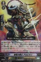 【ヴァンガード】RRR◇督励の騎士 アルビオン