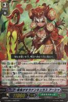 【ヴァンガード】RRR◇胸焦がすラナンキュラス アーシャ