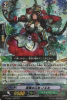 【ヴァンガード】RRR◇頑強の乙女 ノエル