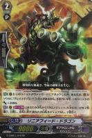 【ヴァンガード】RR◇リニアフィード・ドラゴン