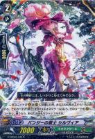 【ヴァンガード】R◇パンジーの銃士 シルヴィア