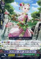 【ヴァンガード】R◇メイデン・オブ・スイートベリー