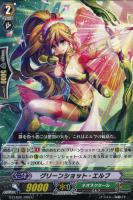 【ヴァンガード】C◇グリーンショット・エルフ