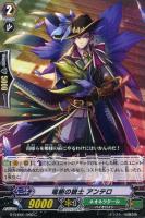 【ヴァンガード】C◇竜胆の銃士 アンテロ